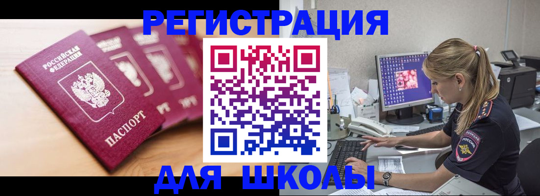 временная регистрация госуслуги в Черноголовке