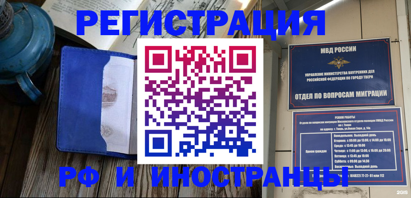 прописка для военкомата в Черноголовке